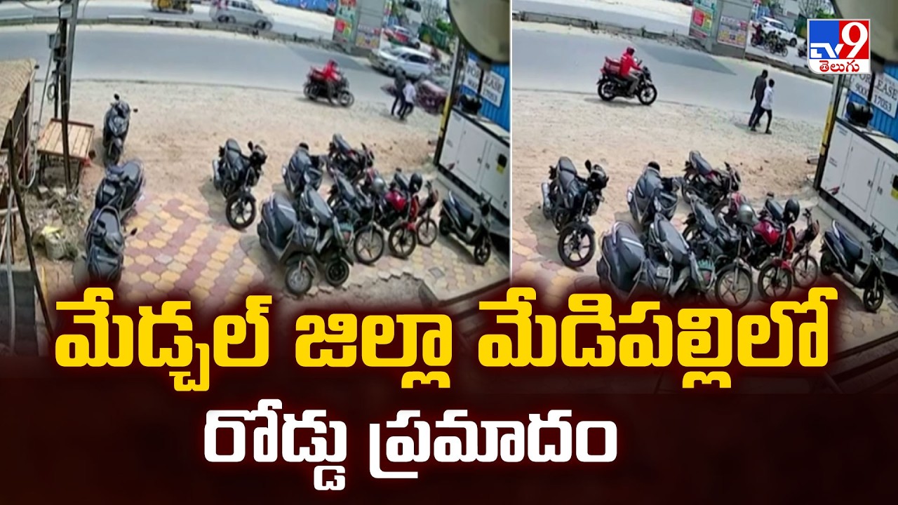 Medipally Road Incident: Speeding Kia Car Hits Bike, Dragging it for Meters - TV9