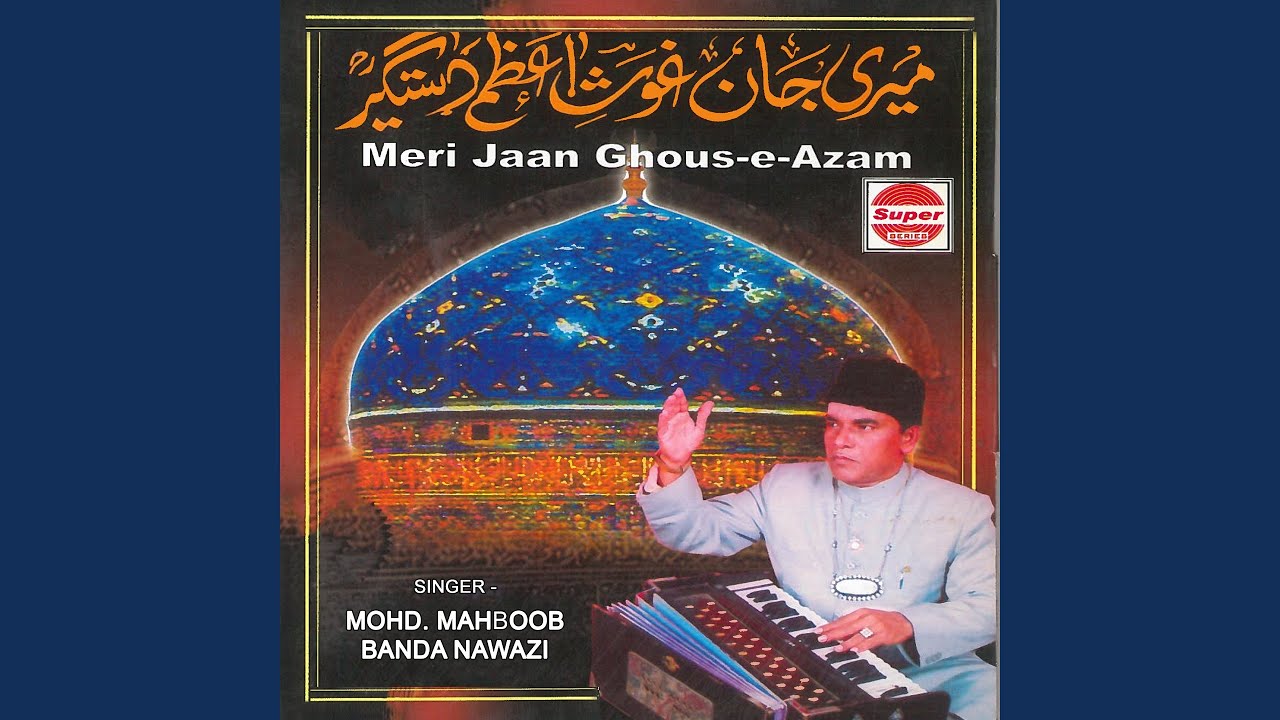 Fariyad Agar Meri Khwaja Ko Suna Dunga