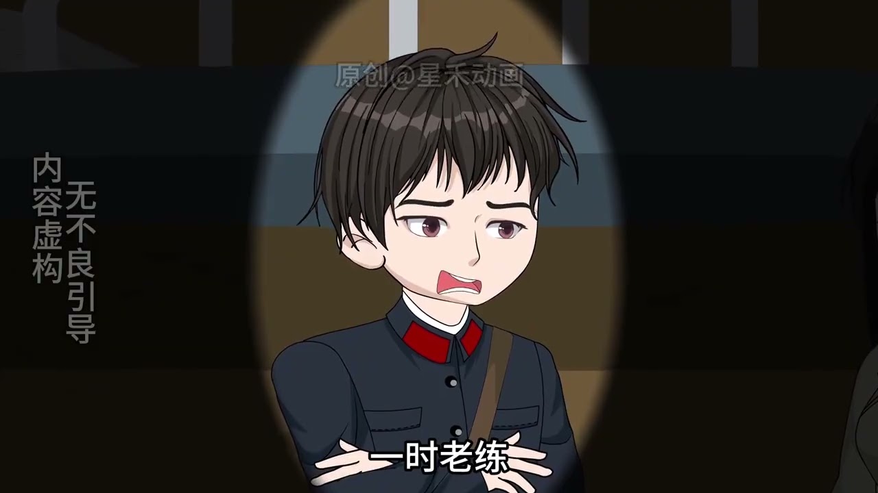秦大壮成功抓到老君山，安全完成护送任务 #原创动画 #二次元 #动画