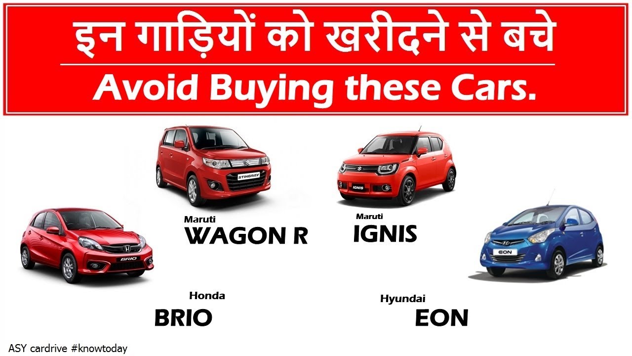 Avoid buying Hyundai Eon , honda brio , Maruti suzuki Wagonr & upper variants of Maruti Ignis : ASY