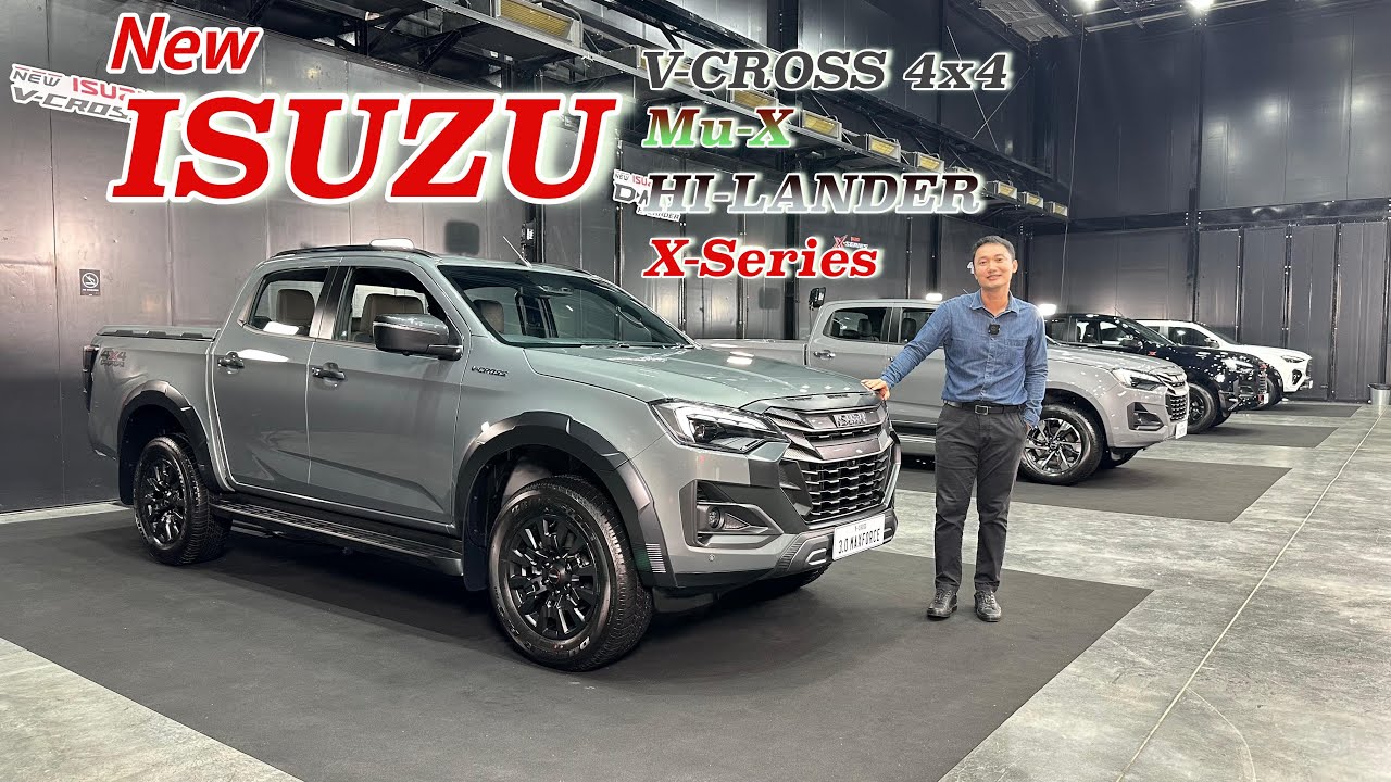 ใหม่! พาชม อีซูซุ รุ่นปี 2026 ครบทุกรุ่น D-Max ไมเนอร์เชนจ์ MU-X ได้ช่วงล่างใหม่