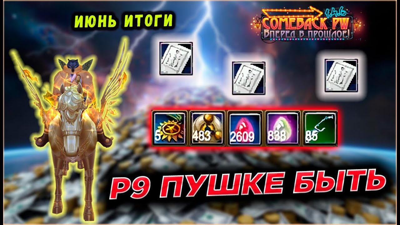 Я ТЕПЕРЬ НОВИЧОК БЕЗ ДЕНЕГ???🔥COMEBACK PW 1.4.6
