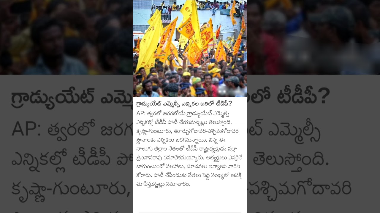 TDP Graduate MLC Elections 2024