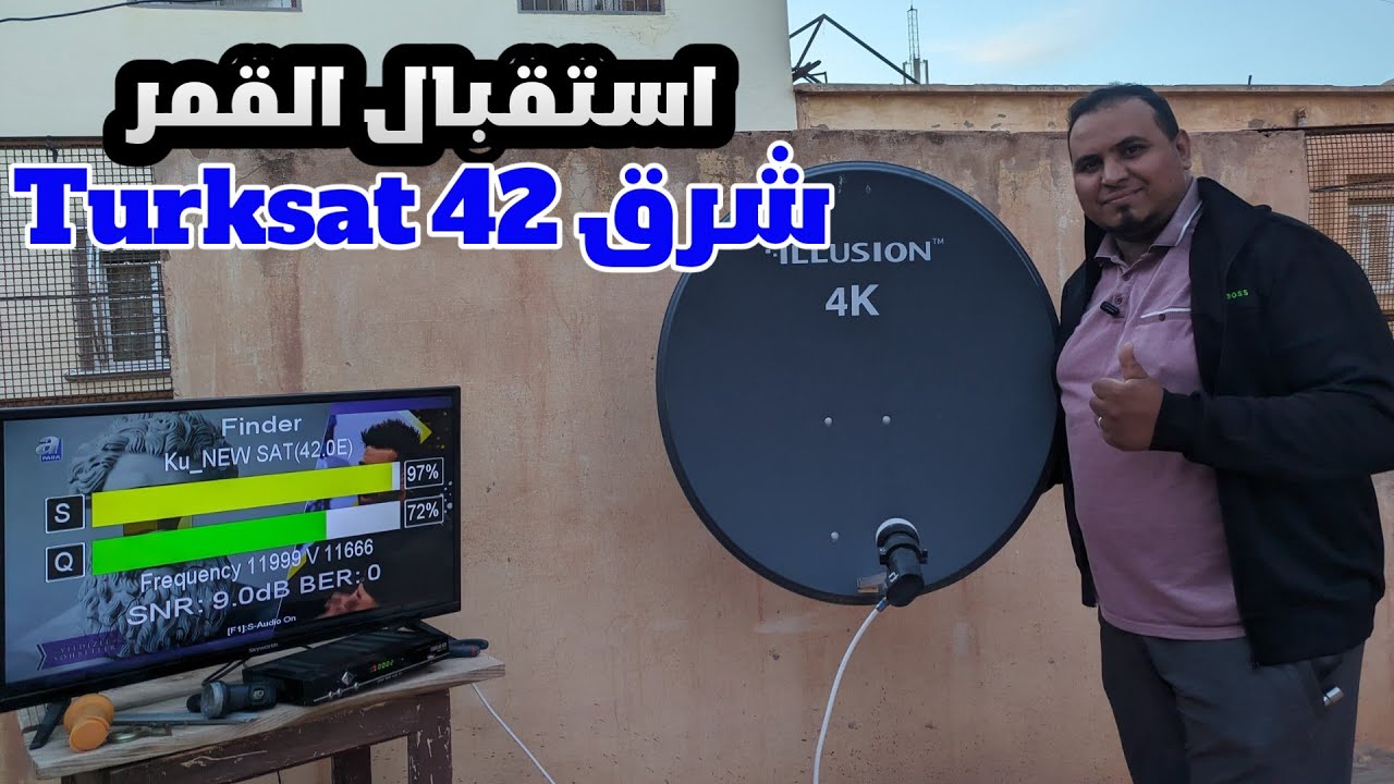 طريقة استقبال القمر تركي Turksat 42 شرق  على صحن 80 سنتيم