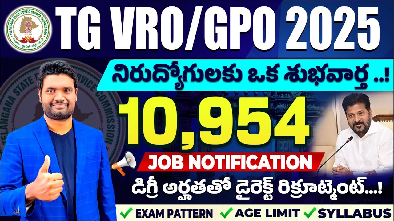 TG VRO/GPO Notification 2025 | 10,954 Vacancies | Exam Pattern, Eligibility, Age Limit & More!