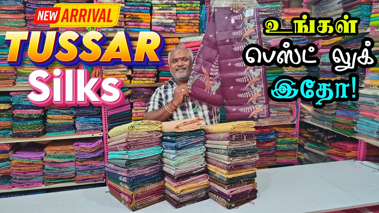 New Arrival 💥அழகிய Pure Tussar Silk Sarees | Elegant Borderless Design! | KLMN fashion |