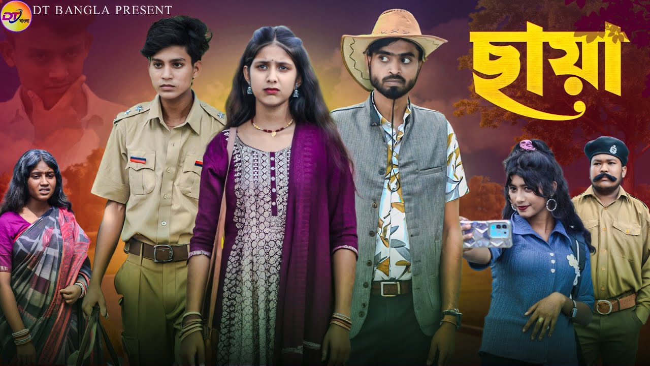 ছায়া || Chaya || Notun bangla natok || Bangla sad natok || DT Bangla New natok 2025