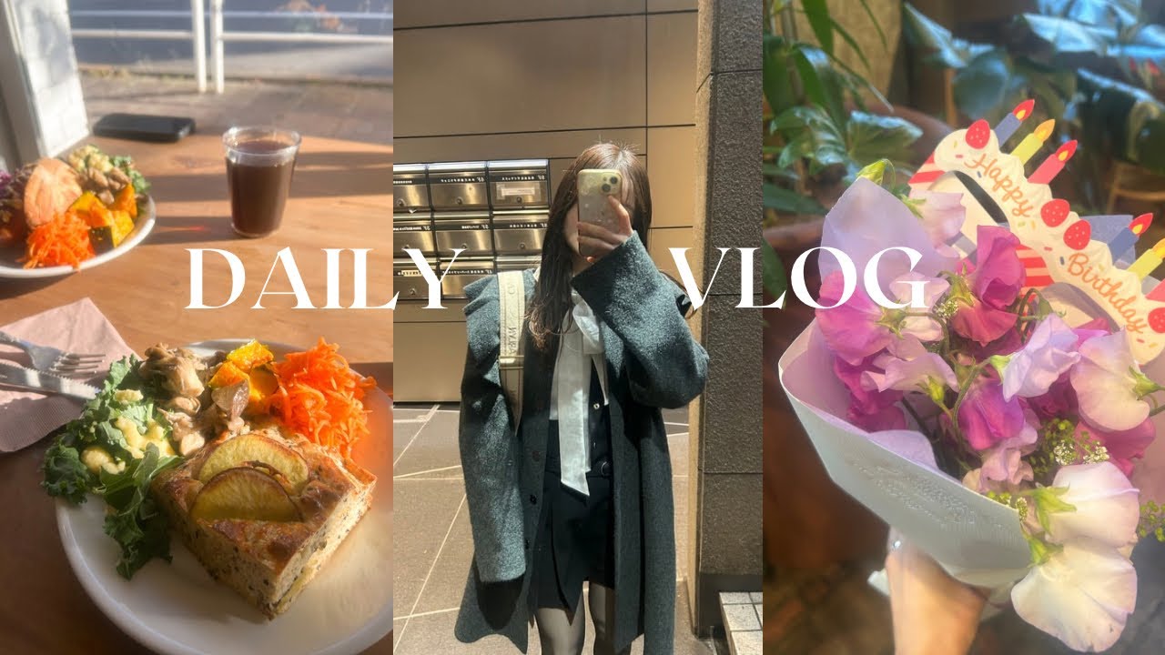 【Vlog】事務職OLの1月の日常🧣🩶|日本橋ランチ|誕生日ディナー🥂|充実したお正月の記録|月1まつ毛メンテナンス|ピラティス🩰|初のコーヒーセミナー体験☕️|朝活でモーニングする週末|