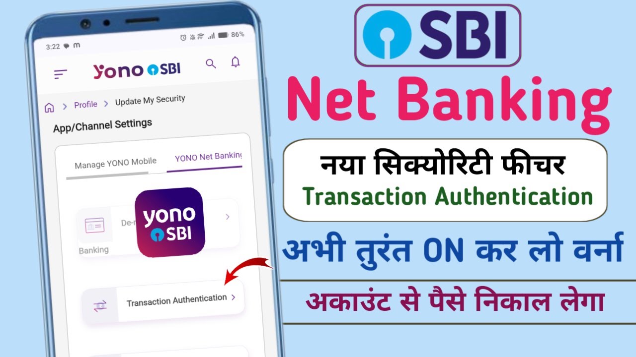 SBI Net Banking - New Authentication Feature: Enable it now or else money will be withdrawn from ...