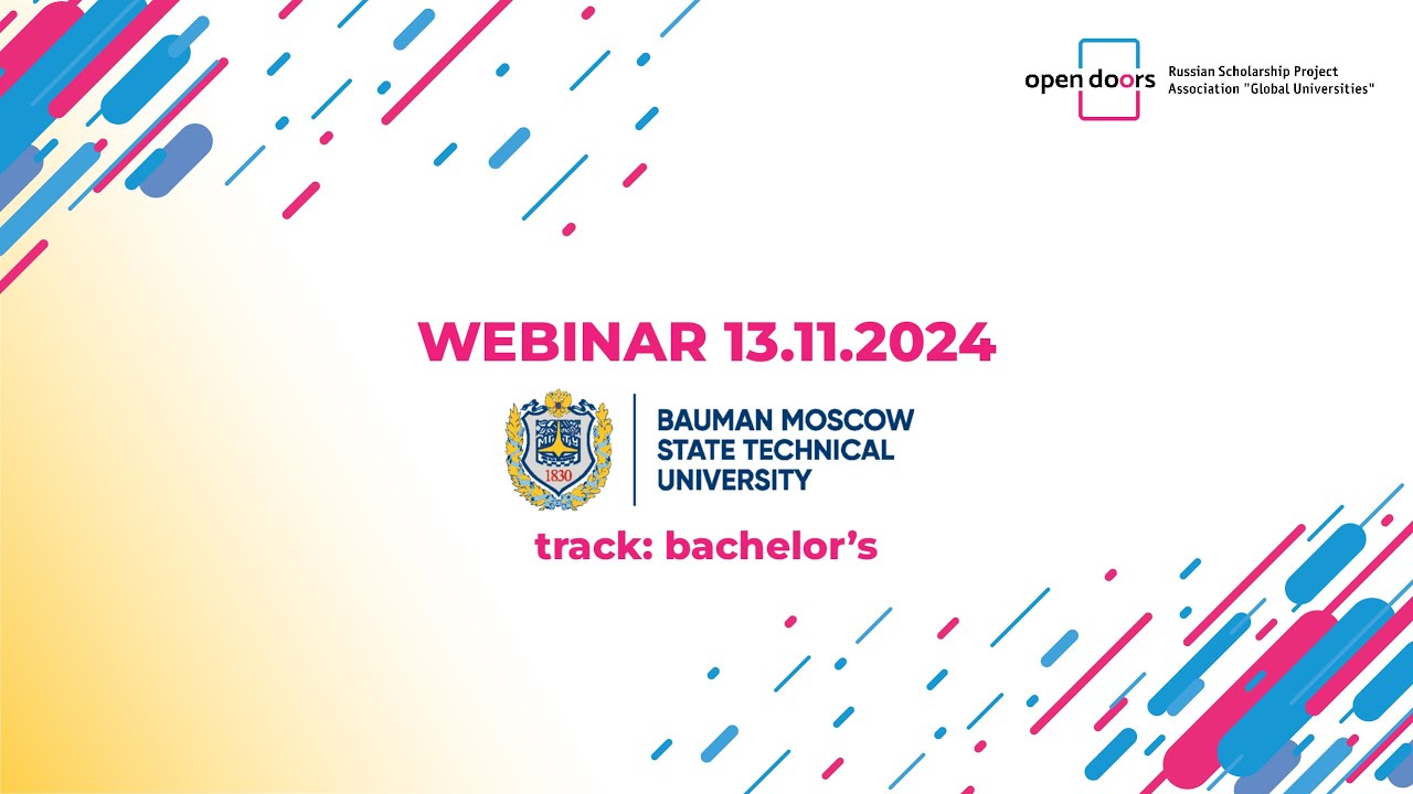 Webinar 13/11/2024. BMSTU. Track: bachelor's