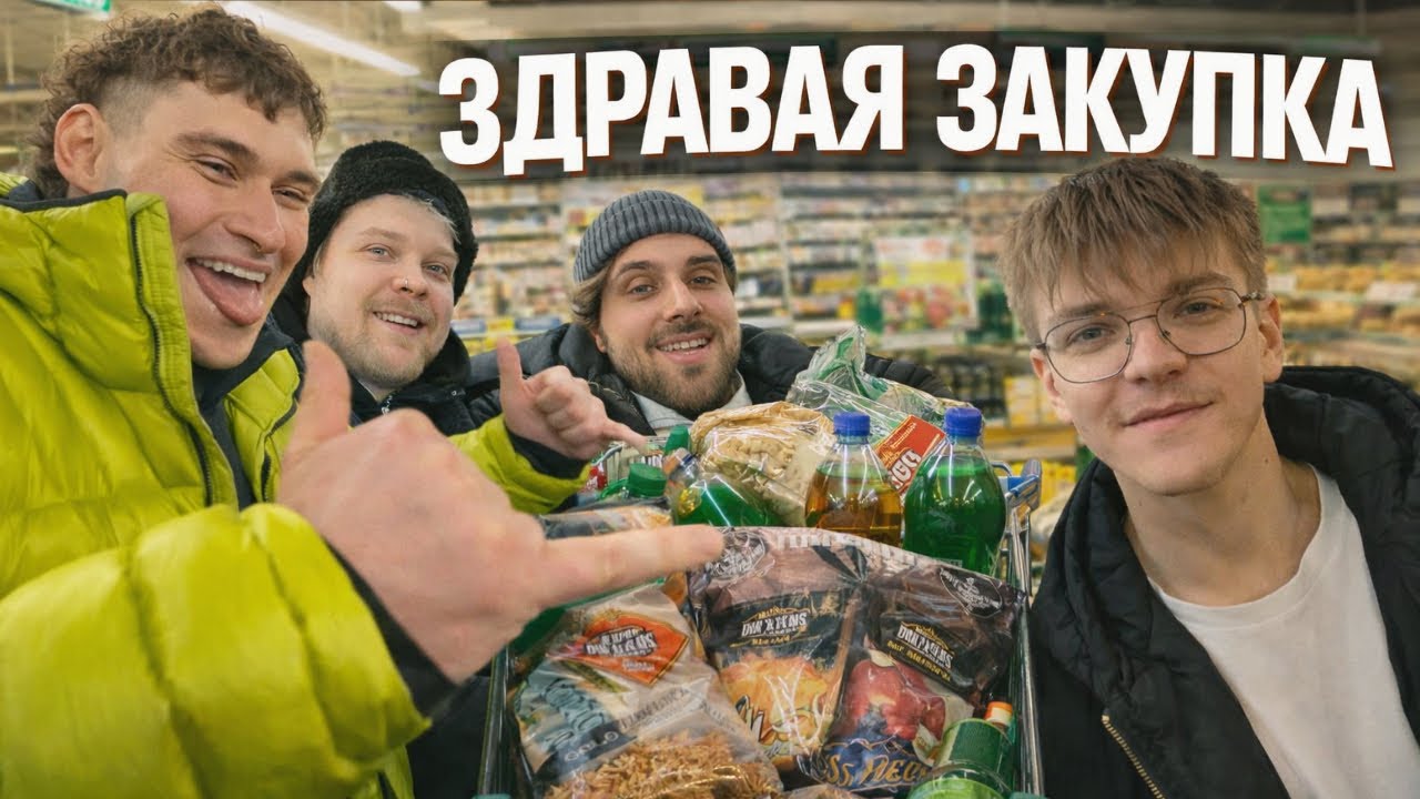 ЗАКУПКА АУКЦИОНЕРОВ ПЕРЕД ДАЧЕЙ 5.0 | leva2k, syslov171, ruslandvip, guacamolemolly
