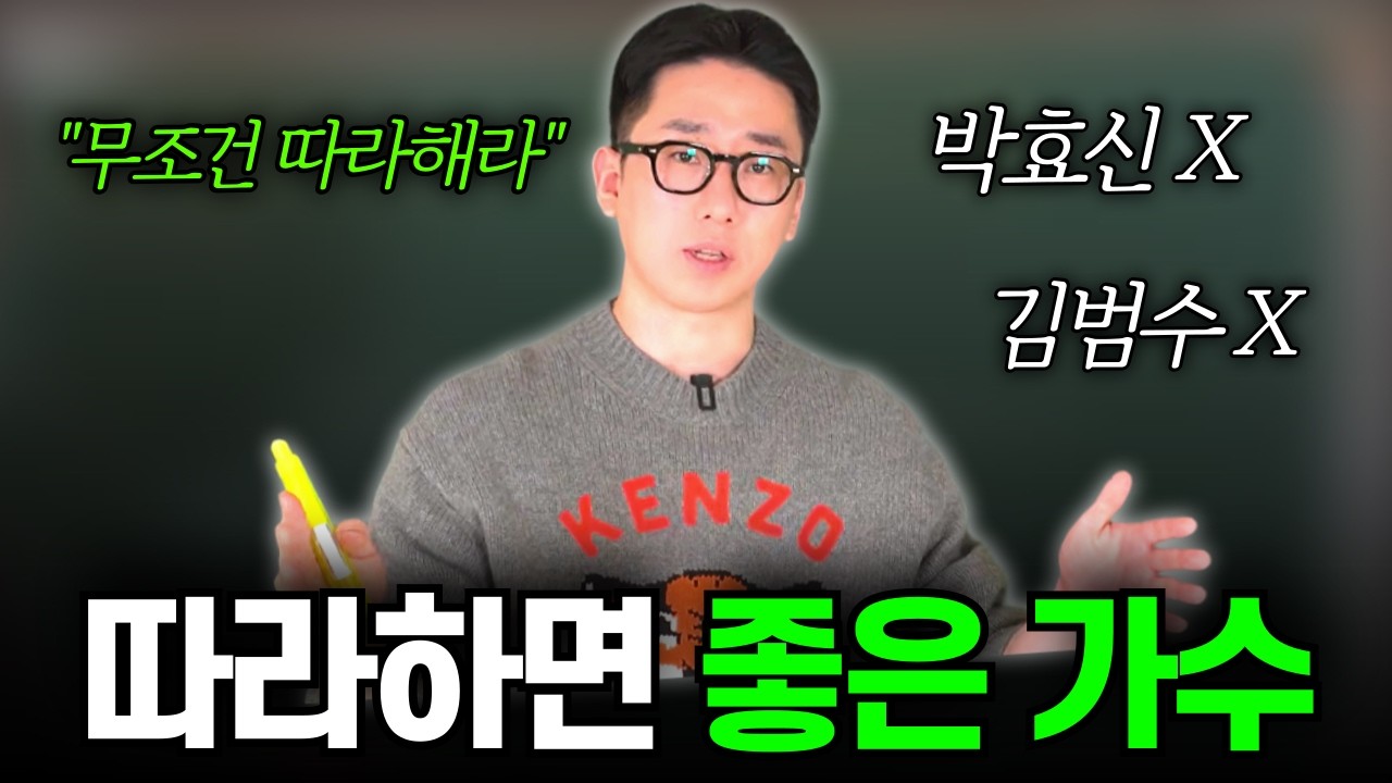따라만 해도 고음이 쫙쫙 나오고 목이 열리는... 이 가수는 무조건 따라부르면 이득봅니다.