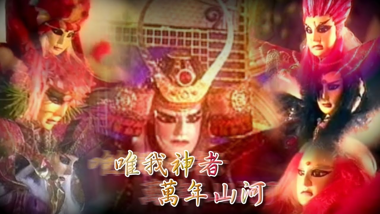 (懷舊天宇)聖蓮梵釵