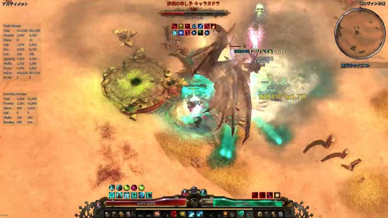 Grim Dawn [v1.2.1.5] DW Aether Spellbinder vs Callagadra(0:57)