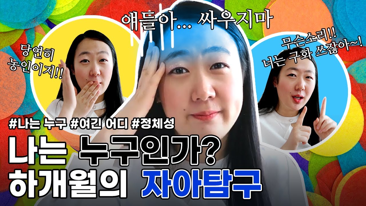 나는 누구인까? 농인, 구화인은 뭔데?