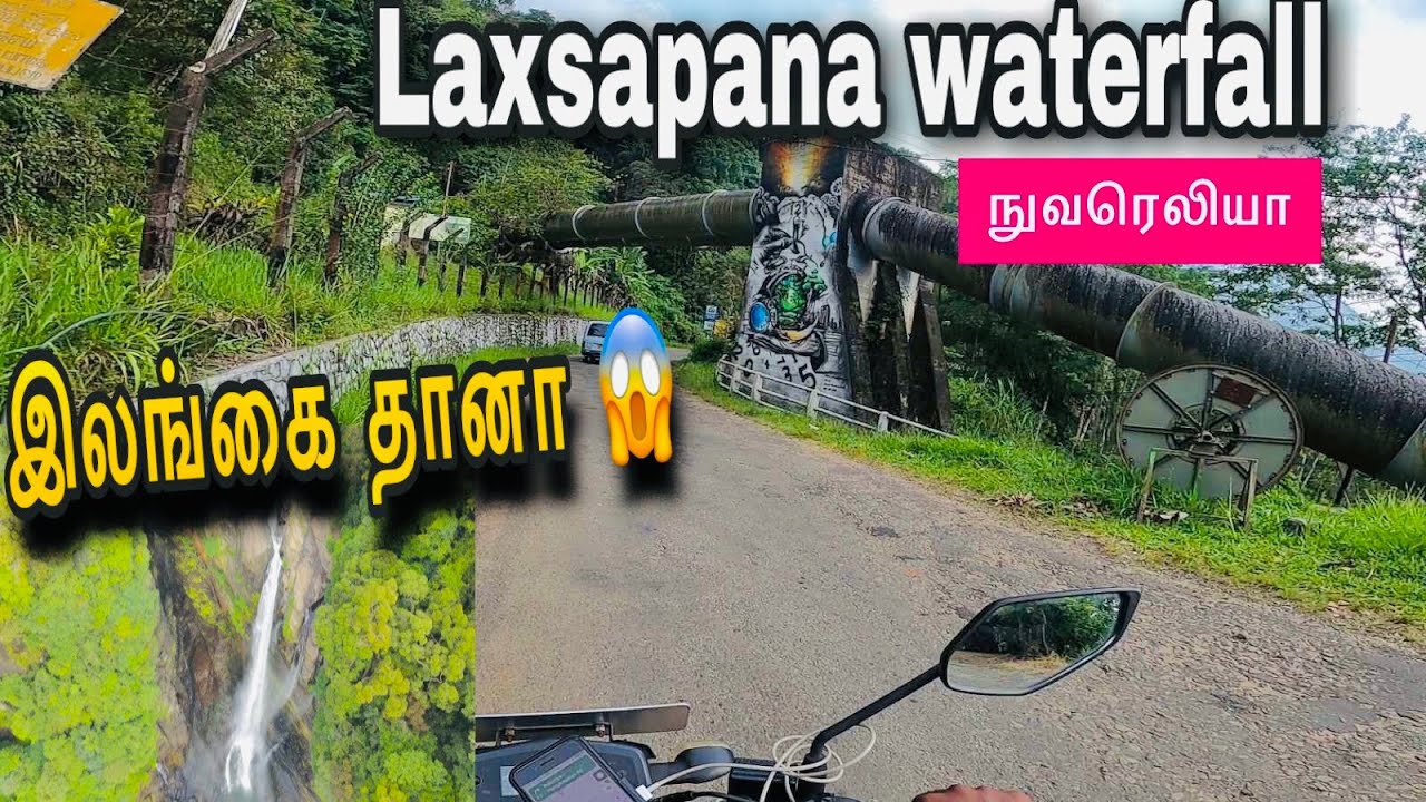 Aberdeen waterfall to Lakshapana waterfall 2021 | Nuwareliya | Sri lanka | #sltamilvlogs