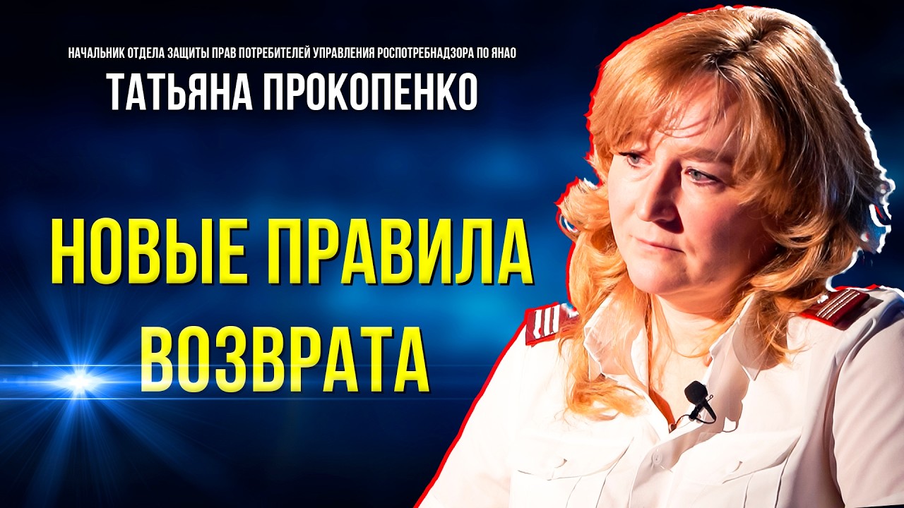 Теперь денег вернут меньше за бракованный товар