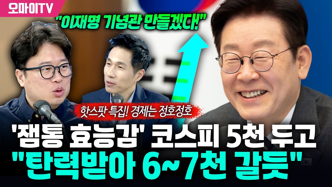 [경제는 정호정호] 