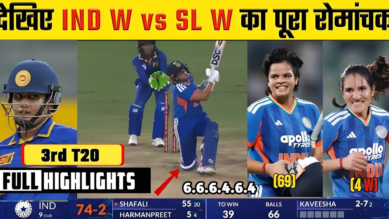 IND W vs SL W 3rd T20I Highlights 2025 | Shafali Verma 79 (42) | India vs Sri Lanka Highlights