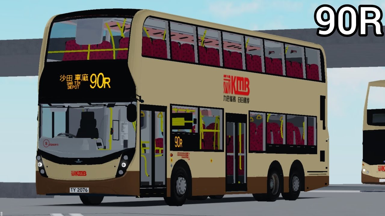 [KMB 90th Anniversary Carnival] ROBLOX KMB 90R (Sha Tin Station - KMB Sha Tin Depot)