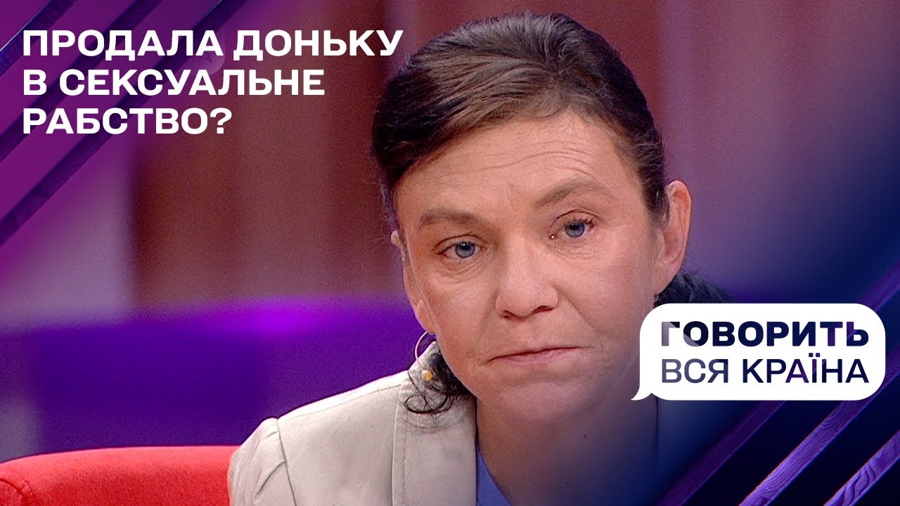 Сексуальний бізнес від люблячої мами: скільки коштують сестрички | Говорить вся країна