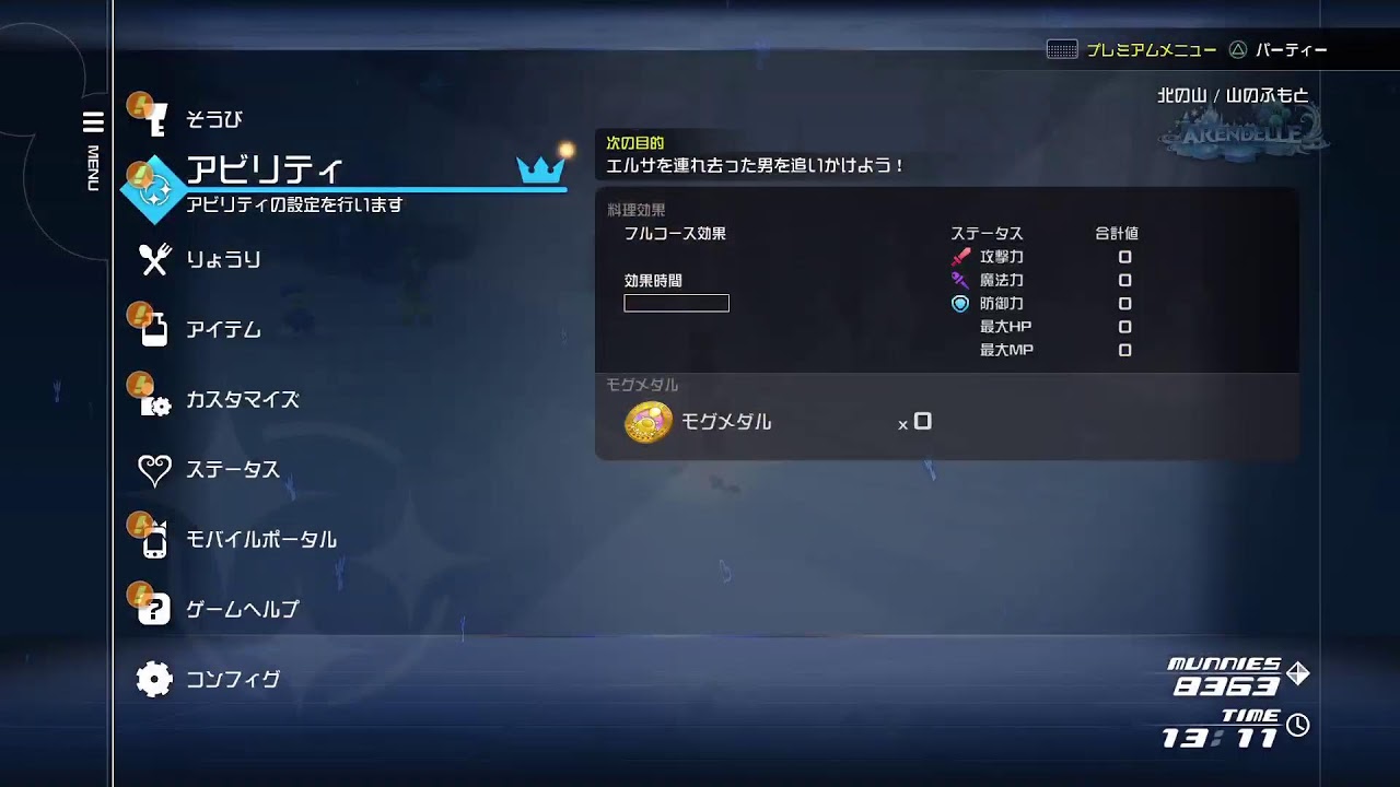 【キングダムハーツ3】みんな大好きアレンデール💙❄️ブラコcritical