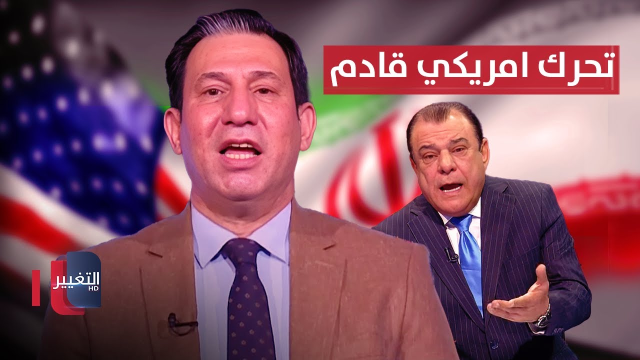 تصريح خطير من احسان الشمري حول تحرير العراق من النفوذ الايراني