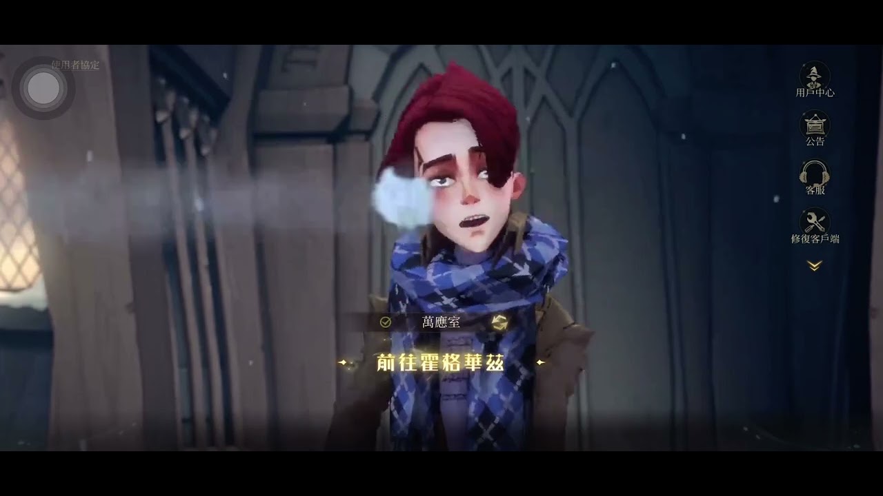 New log in Animation - Harry Potter : Magic Awakened