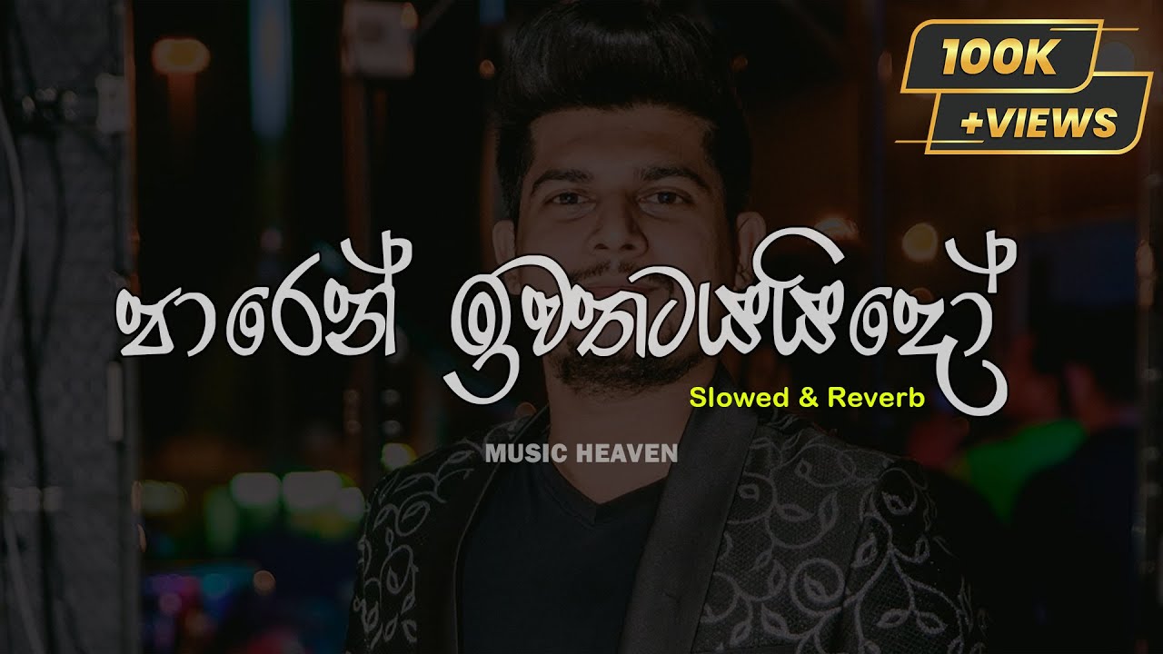 Paaren (Rupantharana Film) - Sanuka, La signore, Randheer| Slowed + Reverb