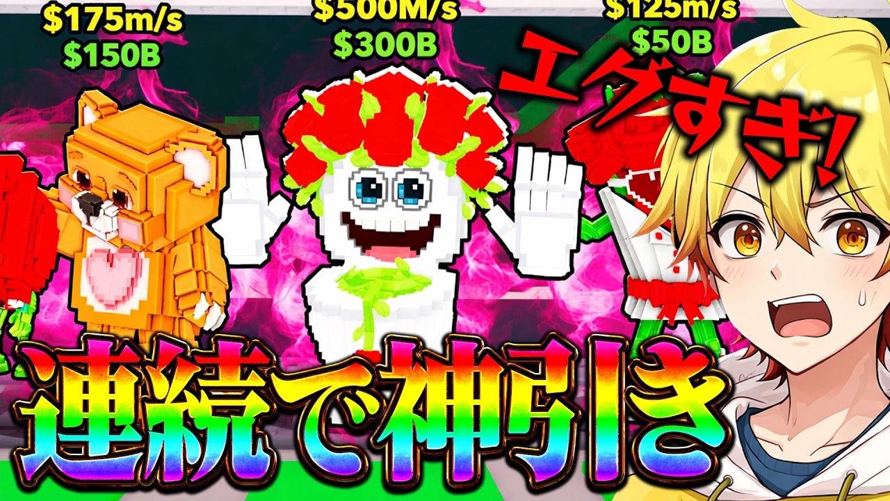 【神回】ブレインロットで奇跡の神引きしすぎてやばい...【ロブロックス/ROBLOX】