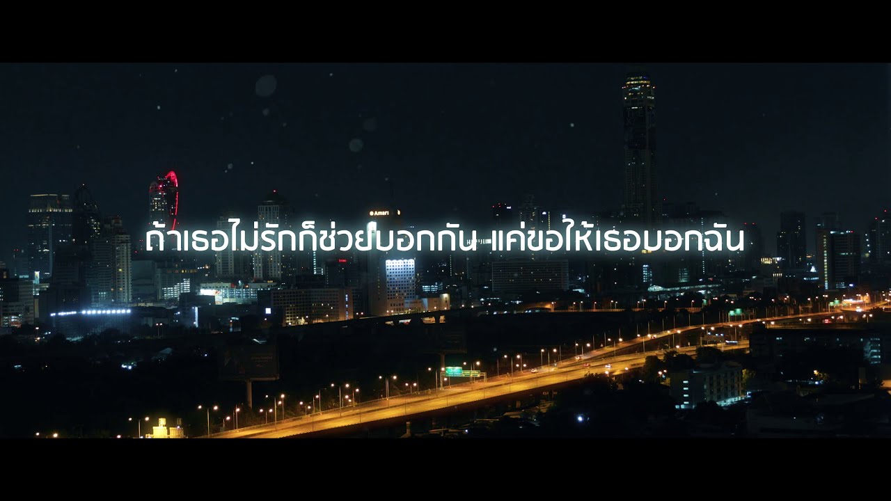 เข้าข้างตัวเอง - ม่อฮ่อมแบนด์【OFFICIAL LYRICS VIDEO】