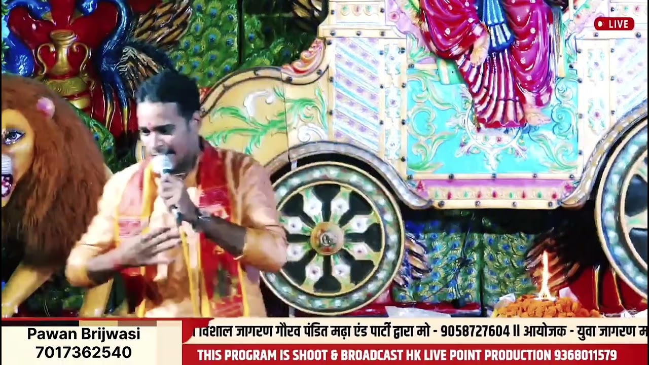 🥰सुबह लिया जाए या शाम लिया जाए,जन्म देने वाली तेरा नाम लिया जाए❤️|| Pawan Brijwasi #video#bhajan#