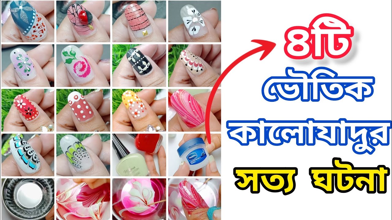 ৪টি ভৌতিক কালোযাদুর সত্য ঘটনা|Real Black magic 4 Story #jannatblogger #bhootfm_email_story #nailart