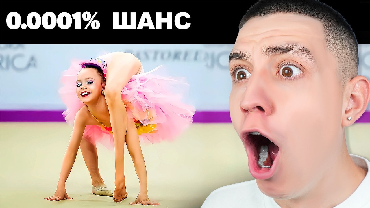 ОБЗОР НА САМЫХ РЕДКИХ ЛЮДЕЙ НА ПЛАНЕТЕ! ТАЛАНТЛИВЫЕ ЛЮДИ 🌍 *ШОК*