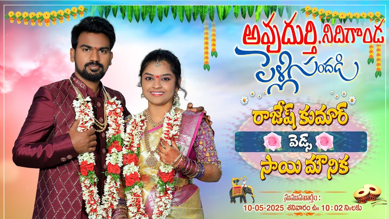 #best wedding highlights ll RAJESH - MOUNIKA ll Sweet MOVMENTS  SUMITHRA PHOTOGRAPHY - 9704644532