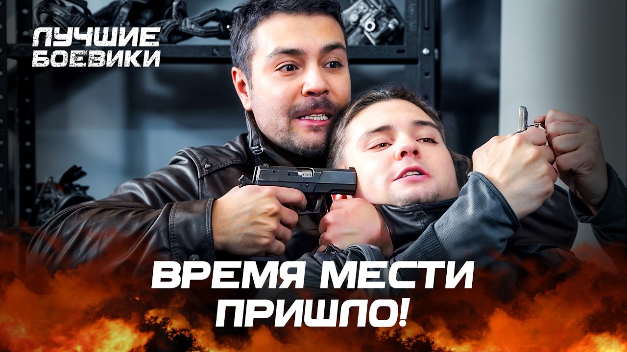 🔥Жестокая РАСПРАВА прямо в авто! ДЕТЕКТИВЫ НОВИНКИ. НОВЫЕ СЕРИАЛЫ