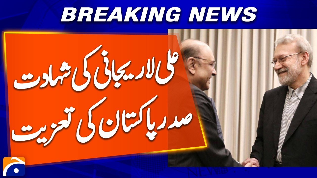 “President of Pakistan Condoles Death of Ali Larijani” | Breaking News | Geo News