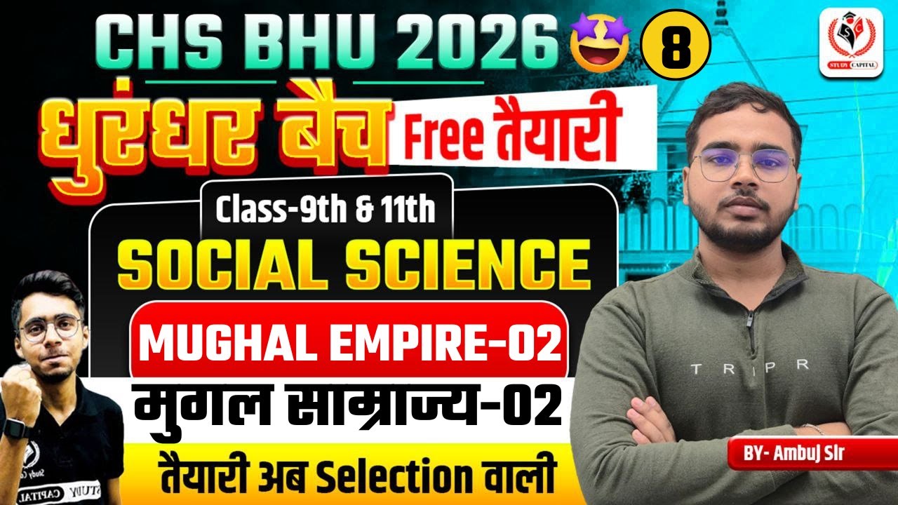 CHS BHU 2026 | Class 9 Social Science Free CHS Preparation Day - 08 | Concepts + MCQs | Ambuj Sir