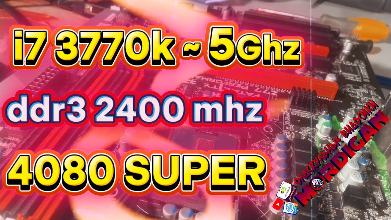1155  САМАЯ БЫСТРАЯ СБОРКА 2025 i7 3770k 5Ghz DDR3 2400Mhz RTX 4080 SUPER
