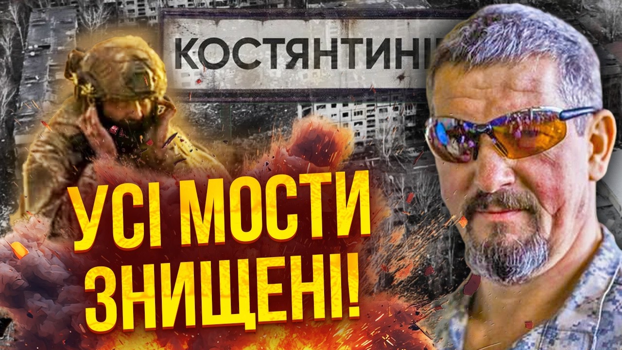 🔥АРТІ ГРІН: КАТАСТРОФА ПІСЛЯ ПІДРИВУ ДАМБИ! ЗСУ відрізані в Костянтинівці. Про прорив БРЕШУТЬ