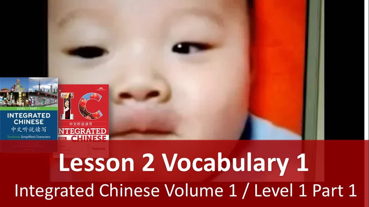 Lesson 2 Vocabulary 1 - Integrated Chinese Volume 1 / Level 1 Part 1 -  Teacher Explanation