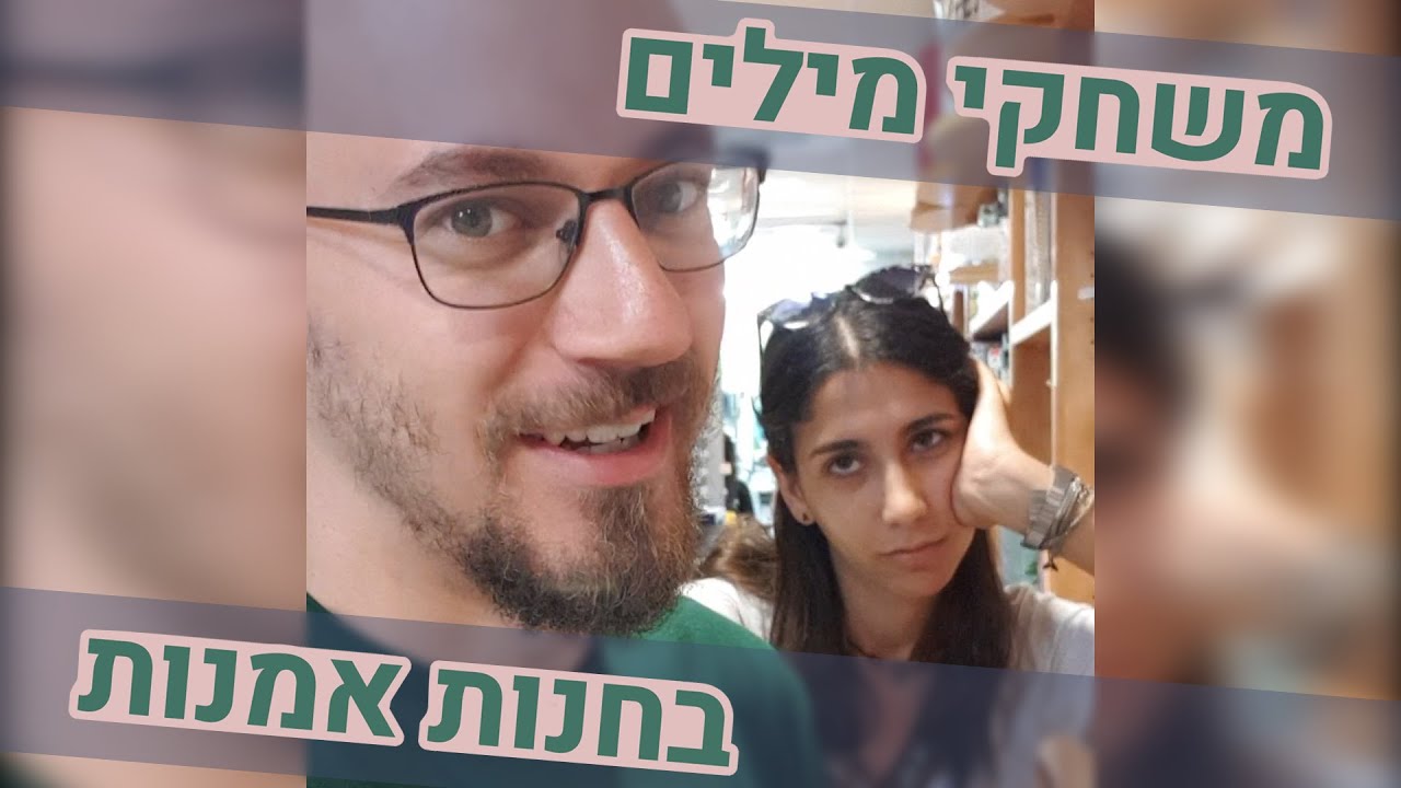 לא מבין למה היא עצבנית עלי...