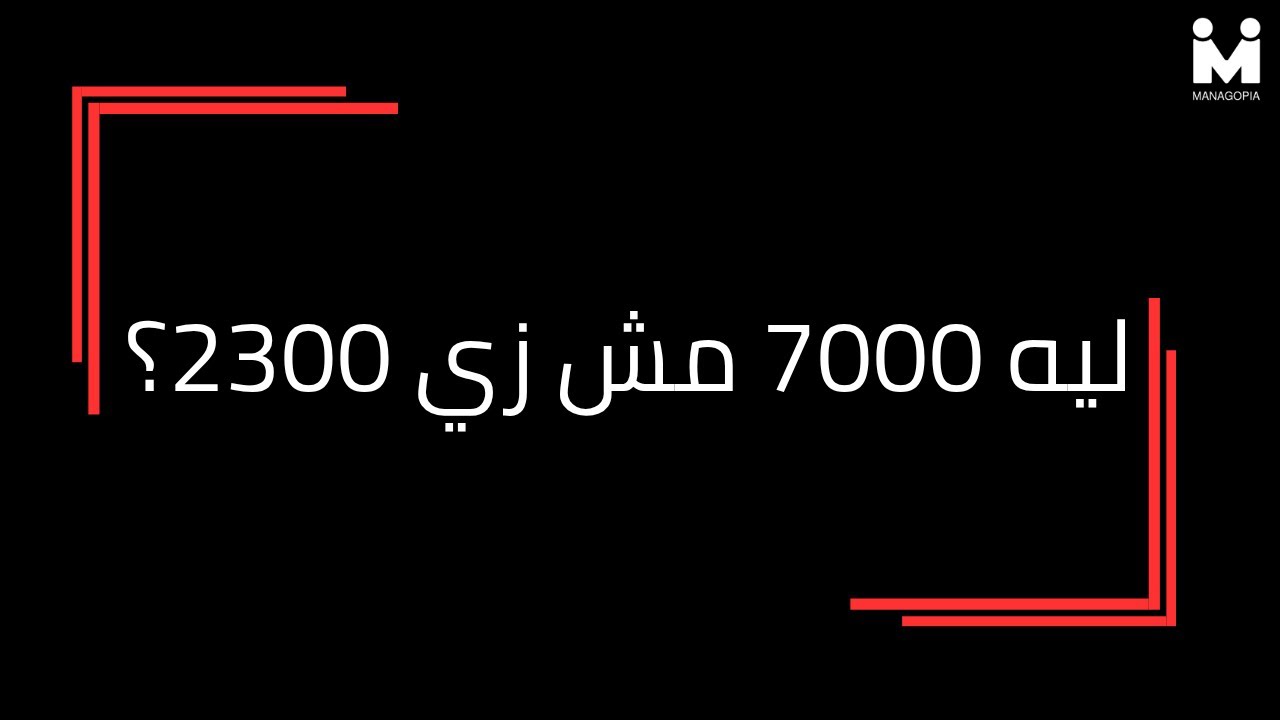 الفرق بين الحد الأدنى للأجور والأجر التأميني في استمارة التأمينات 2025 | ليه 7000 مش زي 2300؟