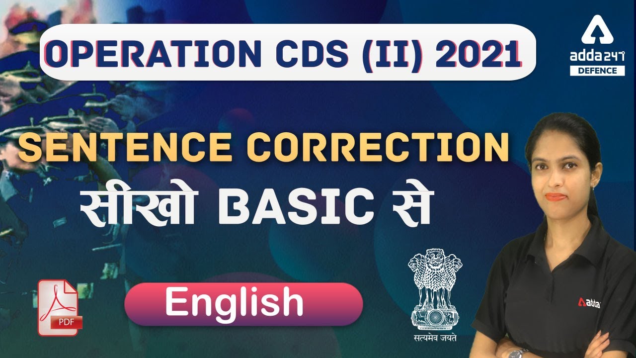 CDS 2 2021 | English | Sentence Correction | CDS English | CDS Exam Preparation
