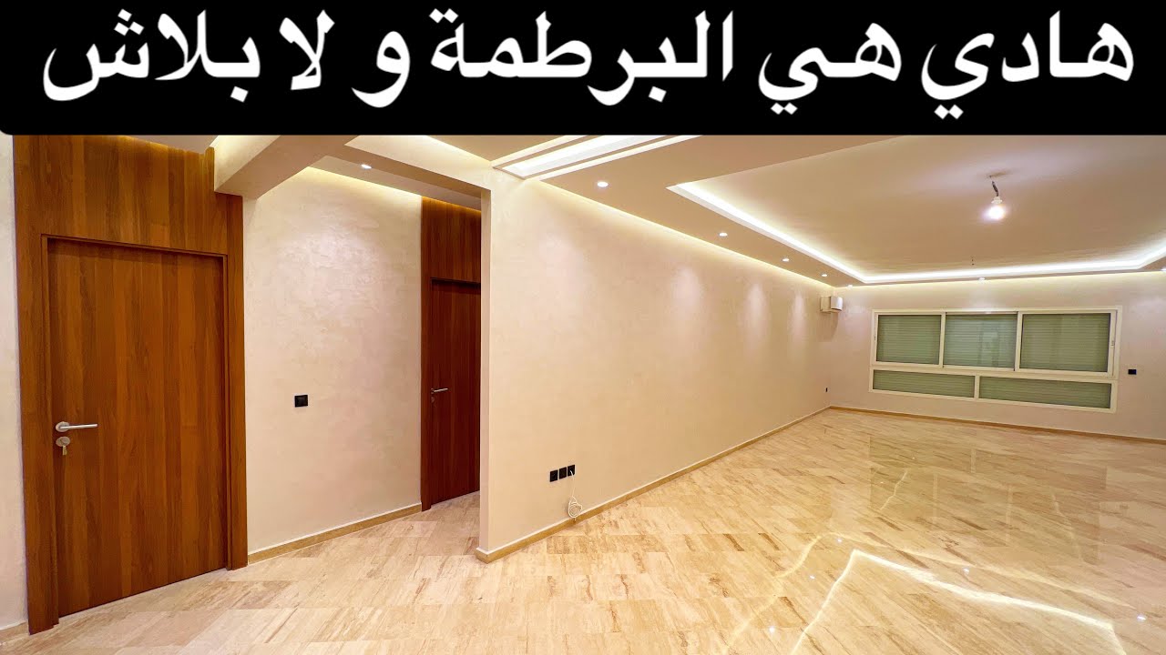 شقة جميلة للبيع 🌟في الدار البيضاء أنفا triangle d'or✋
