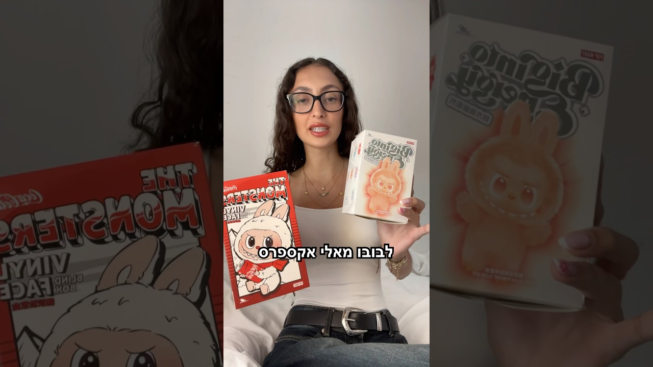 זה לבובו או לפופו ? תכתבו בתגובות 🤔🥲 #גיימינג