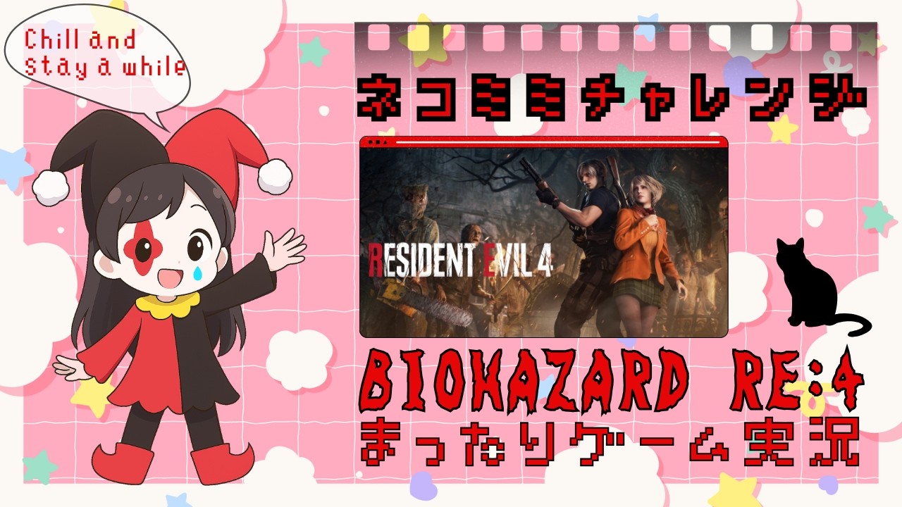 【バイオハザードRE:4】プロS+,ネコミミ取得に挑戦！ その2 エルヒ戦～【Resident Evil】