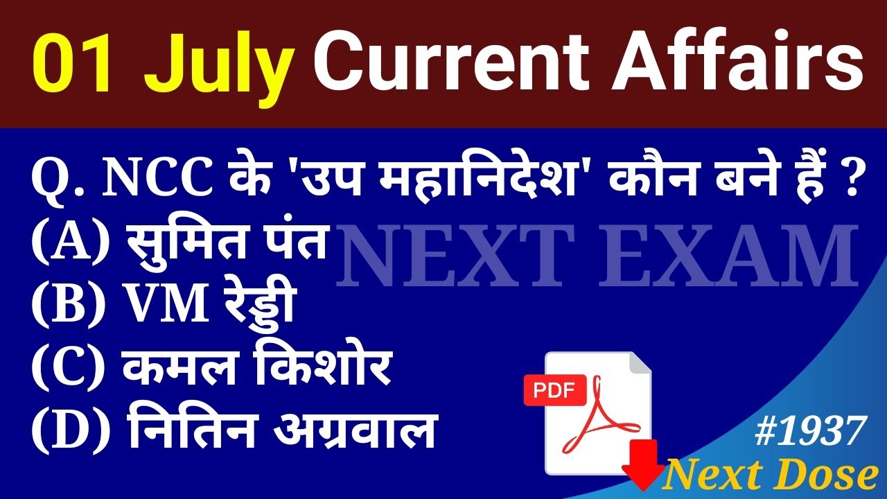 Next Dose1937 | 1 July 2023 Current Affairs | Daily Current Affairs | Current Affairs In Hindi