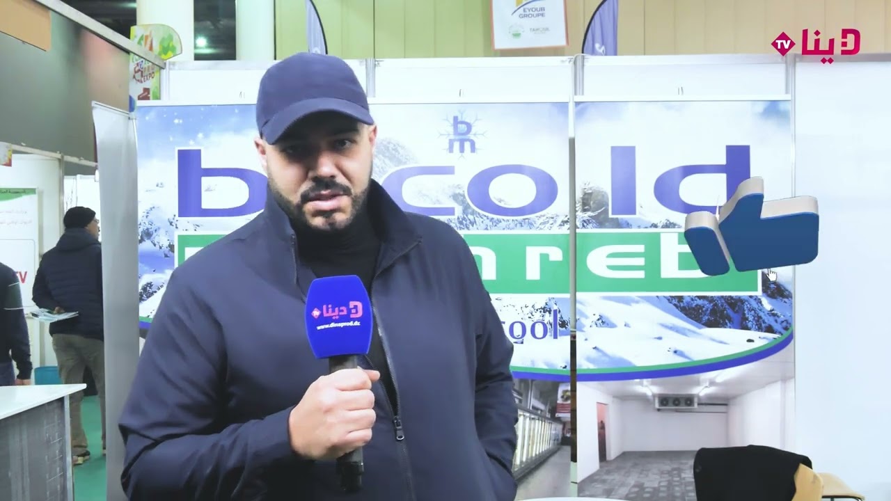 BICOLD MAGHREB مشاركة شركة في الصالون الدولي للفلاحة AGRIPROEXPO