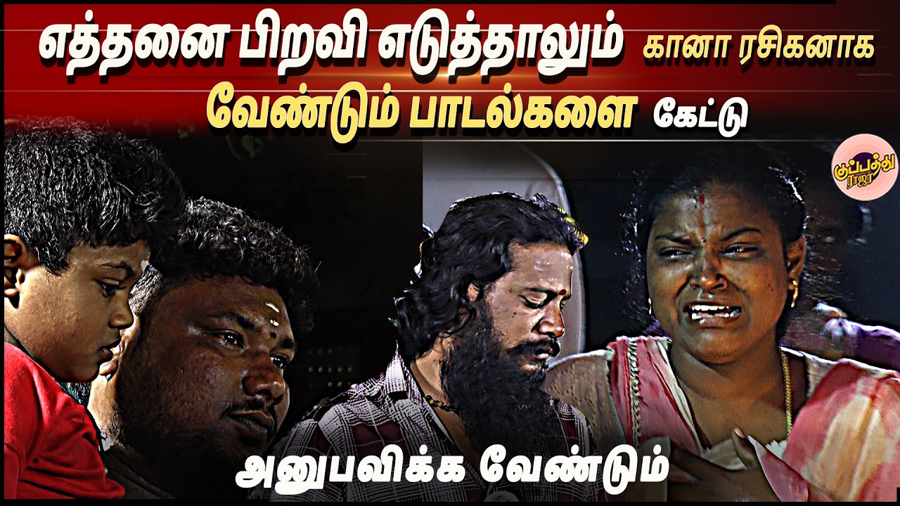 டாப் ஹிட் கானா | டோலக் கானா ஜெகன் | சங்கு சத்தம் பாடல் | Gana Jegan | Sangu satham | super singers